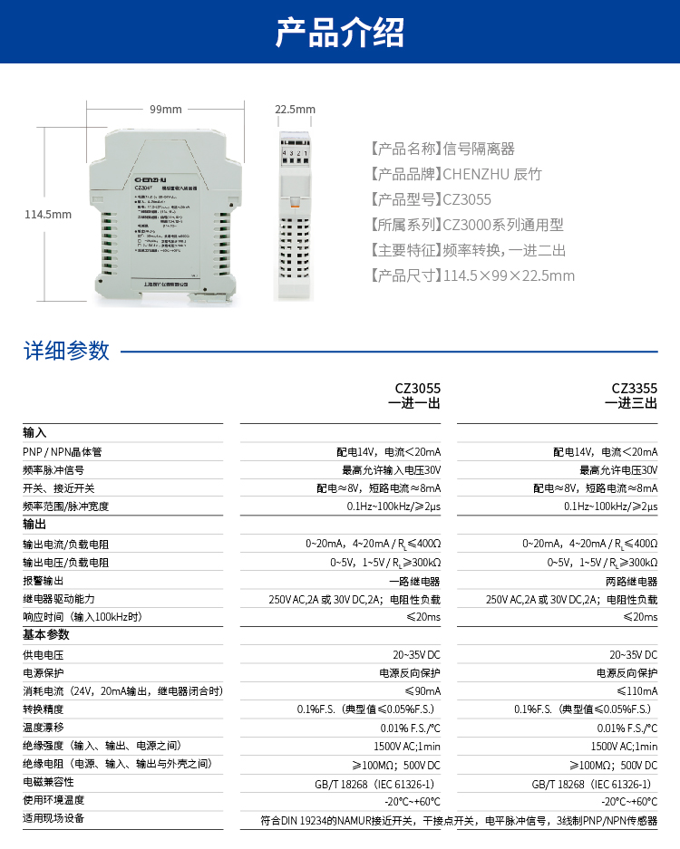一进二出 频率转换隔离器