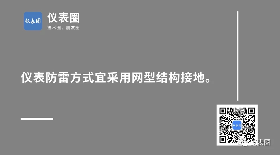 干货 | 提前领悟SH/T3164-2021 《石油化工仪表系统防雷工程设计规范》
