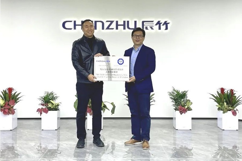 Shanghai CHENZHU and TÜV SÜD Collaborate to Establish Machinery Safety Training Center in East China
