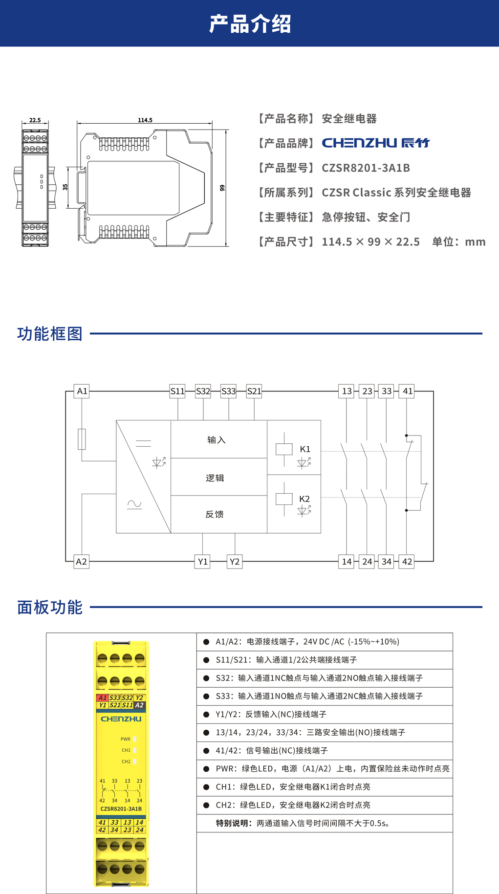 开关型安全设备输入 (双手按钮 24V DC/AC 3NO+1NC 无复位) 