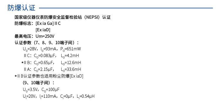 一進(jìn)二出 模擬量輸入隔離式安全柵