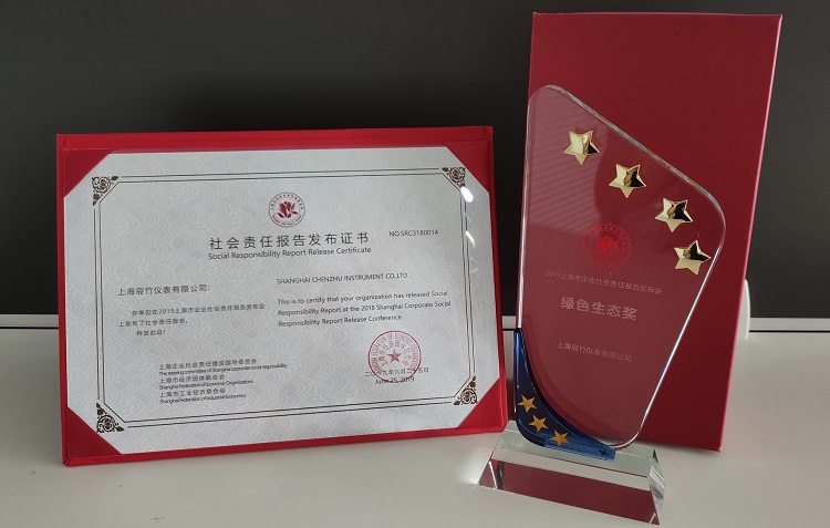 上海辰竹仪表发布2018年度企业社会责任报告并荣获绿色生态奖