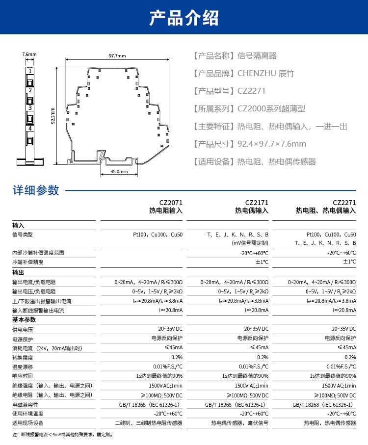 一进一出 热电阻、热电偶输入隔离器