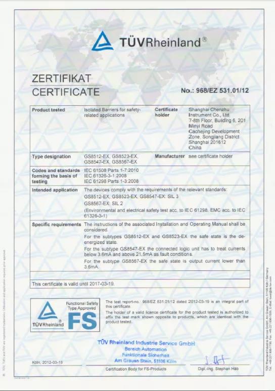 辰竹穿梭机 | 成长路上的功能安全历程