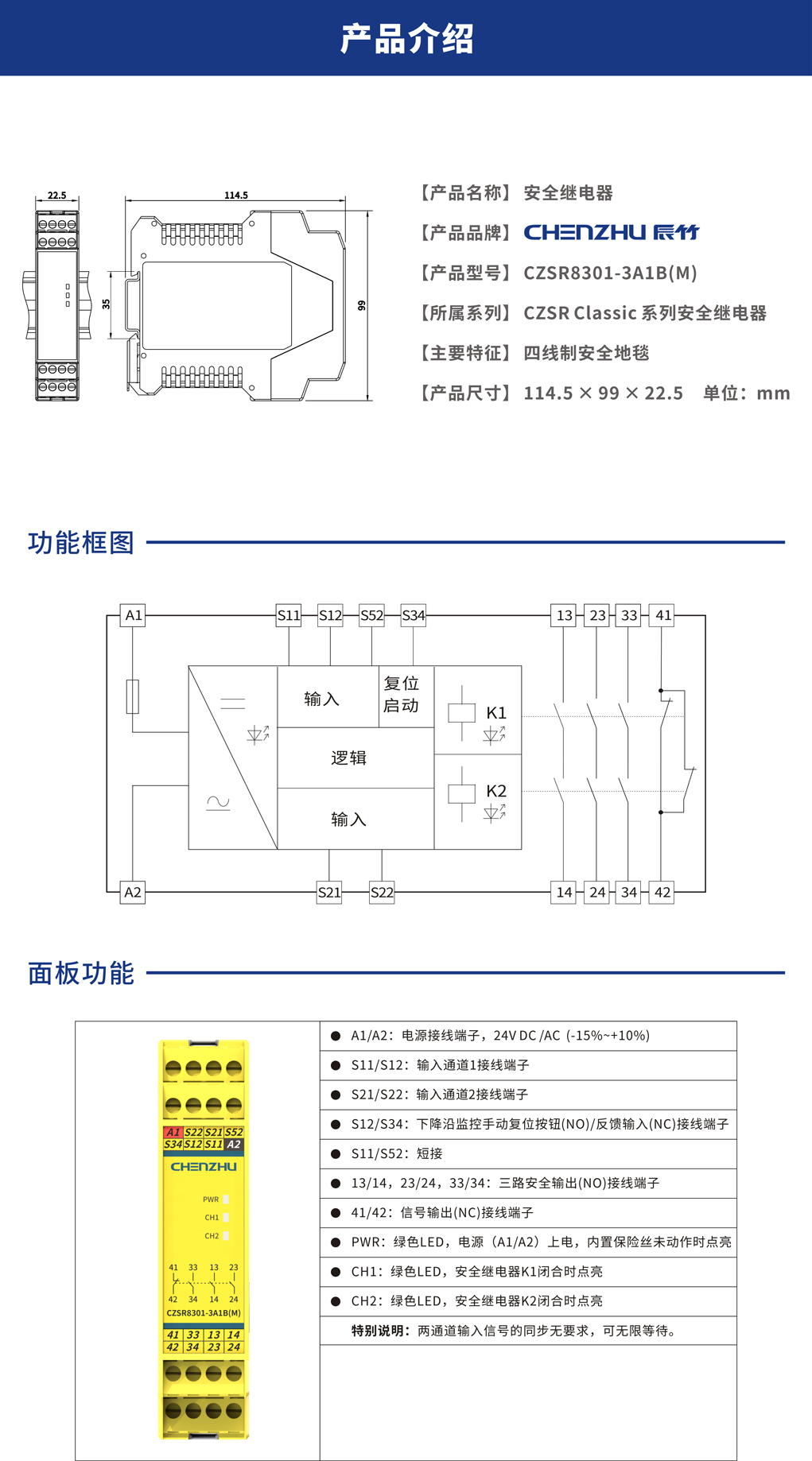 开关型安全设备输入 (四线制安全地毯 24V DC/AC 3NO+1NC 受监控的手动复位) 