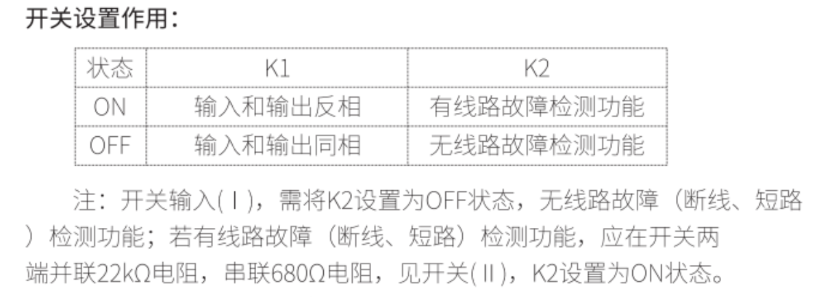 一进一出 开关量输入，继电器输出隔离式安全栅