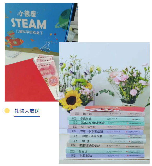 以匠心，致童心 | 辰竹的孩子用心宠