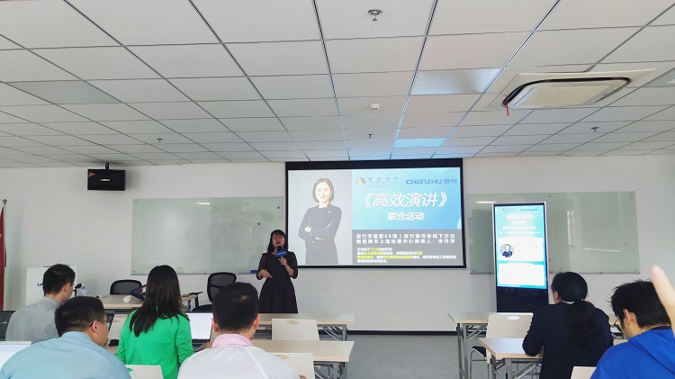 辰竹联合樊登读书会开展《高效演讲》读书沙龙活动