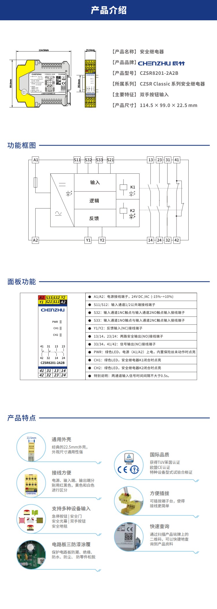 开关型安全设备输入 (双手按钮 24V DC/AC 2NO+2NC 无复位) 