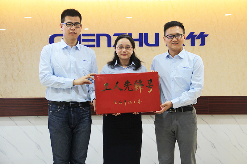 贺：辰竹研发总监周婷候选临港松江科技城“创新创业之星”