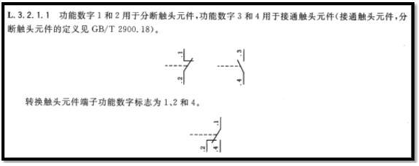 安全型继电器型号表示方法