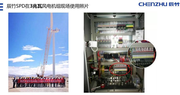 风电行业丨风力发电机组雷电安全防护方案