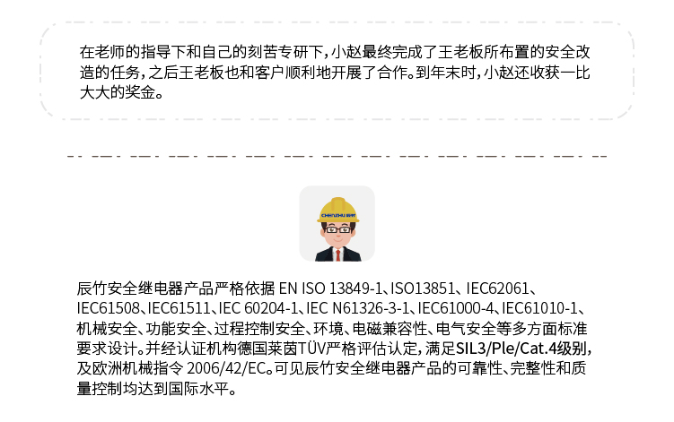 解惑 | 从安全标准金字塔来解密我们为什么需要安全继电器?