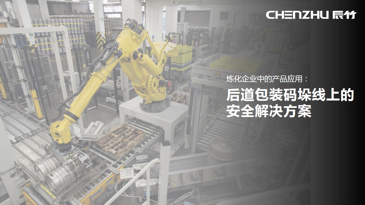 6大看点丨辰竹邀您相约第22届中国国际工业博览会