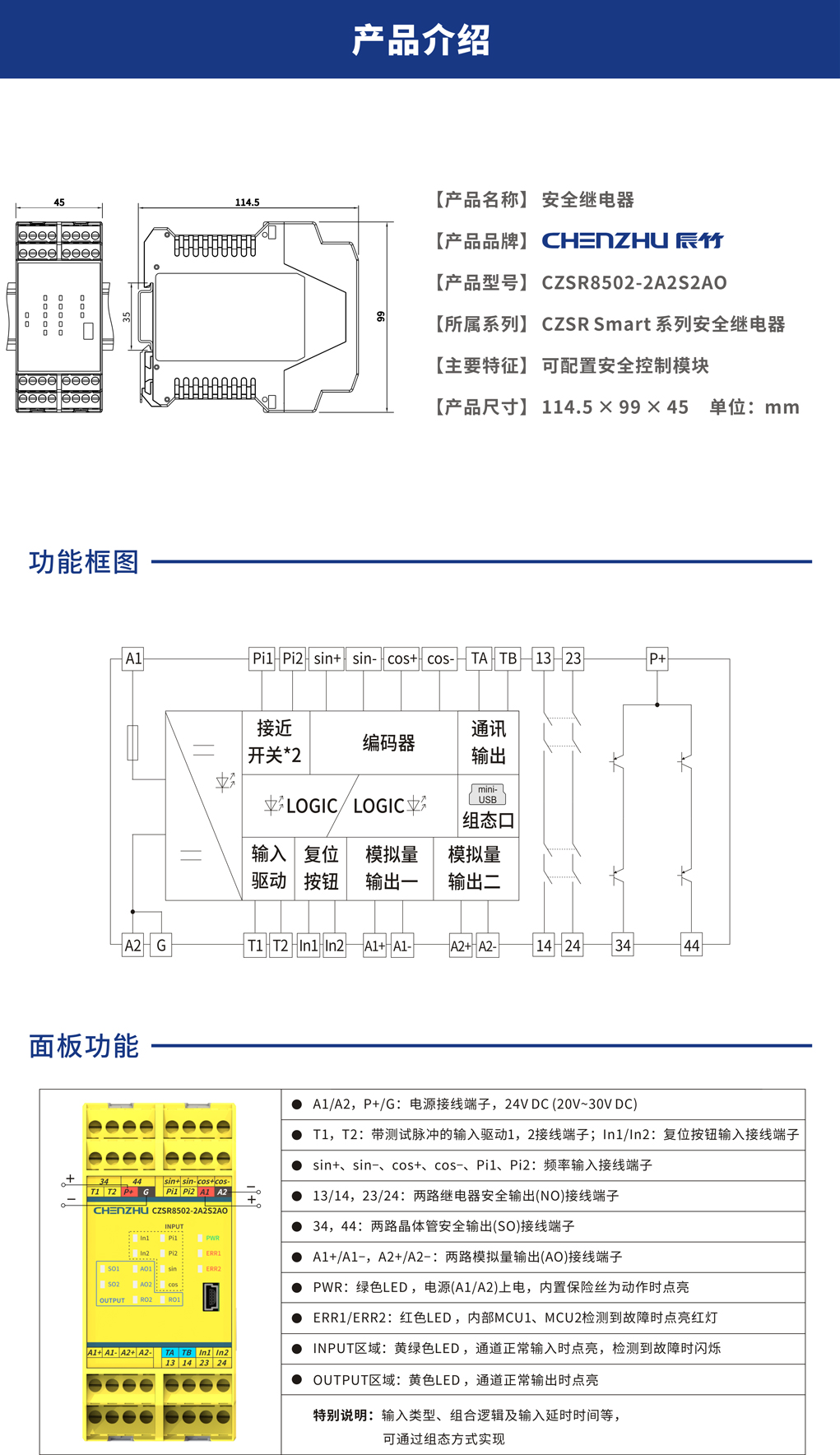 频率量信号输入 (复合型可配置 24V DC 2NO+2SO+2AO 通用复位 485通信) 