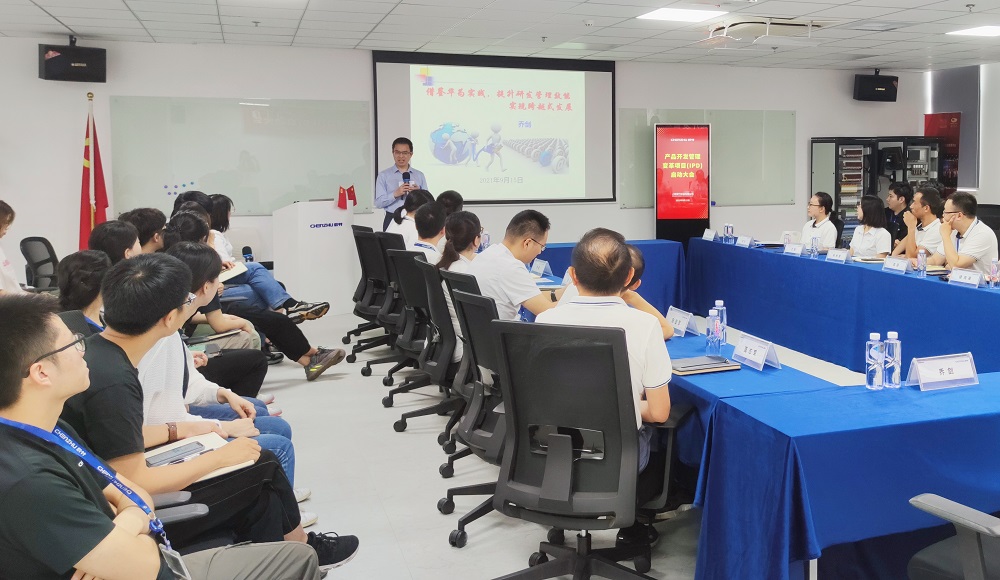 VUCA&shy;时代 变以占先机丨辰竹正式启动IPD变革项目