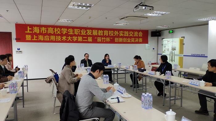 校企协同融合,助力青年成长 | 上海市高校学生职业发展教育校外实践基地交流会圆满完成