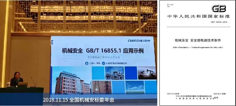 辰竹穿梭机 | 成长路上的功能安全历程