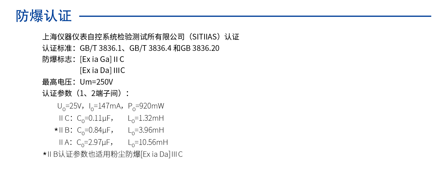 一进一出 开关量输出隔离式安全栅