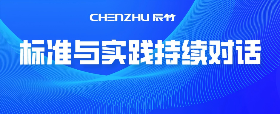 CHENZHU Empowers the Intelligent and Standardized Upgrade of Coal Chemical Industry 