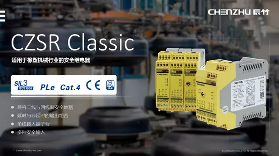 探究橡胶机械的安全标准及其对策—硫化机械篇（连载7）