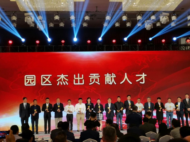 喜讯快报 | 辰竹仪表获上海市临港松江科技城产业发展大会两项殊荣