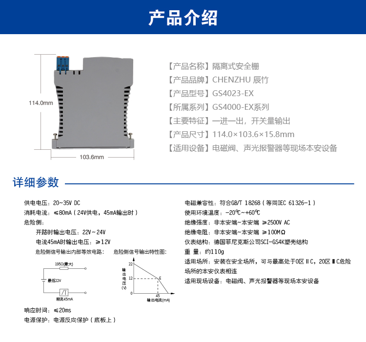 一进一出 开关量输出隔离式安全栅
