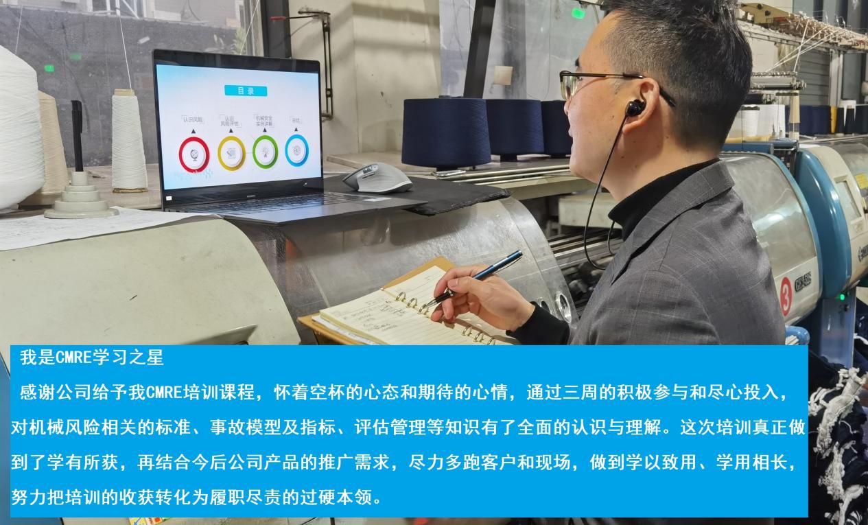 上海辰竹联合TÜV南德首届CMRE课程顺利结业