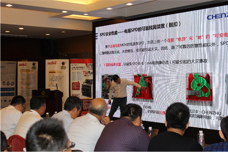 辰竹巡演 | 辰竹工业自动化安全研讨会南京站圆满举行