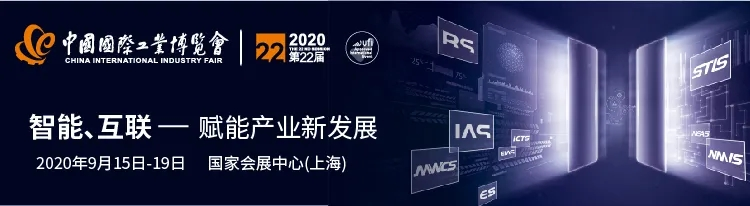 6大看点丨辰竹邀您相约第22届中国国际工业博览会