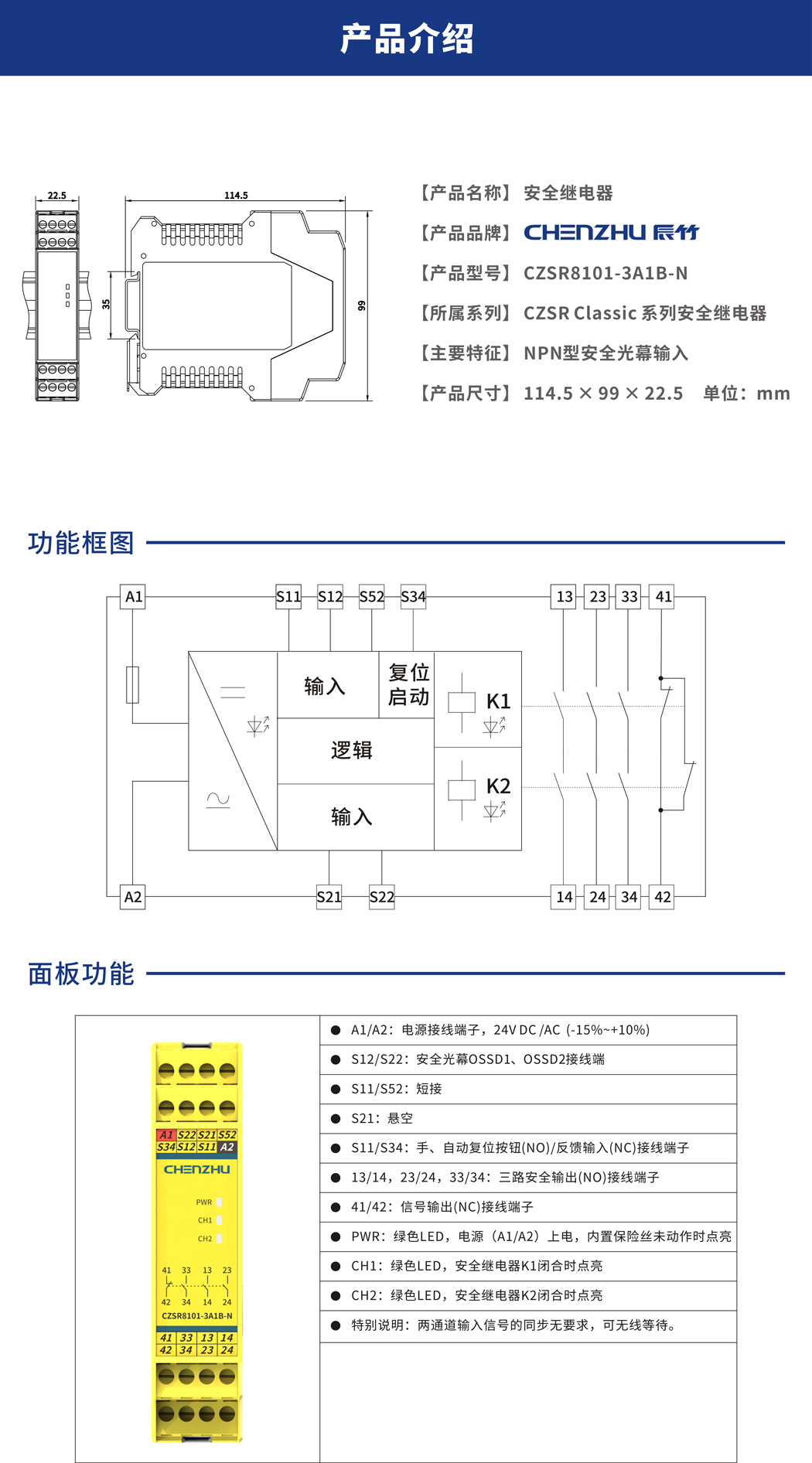 开关型安全设备输入 (NPN型安全光幕 24V DC 3NO+1NC 自动/手动复位) 