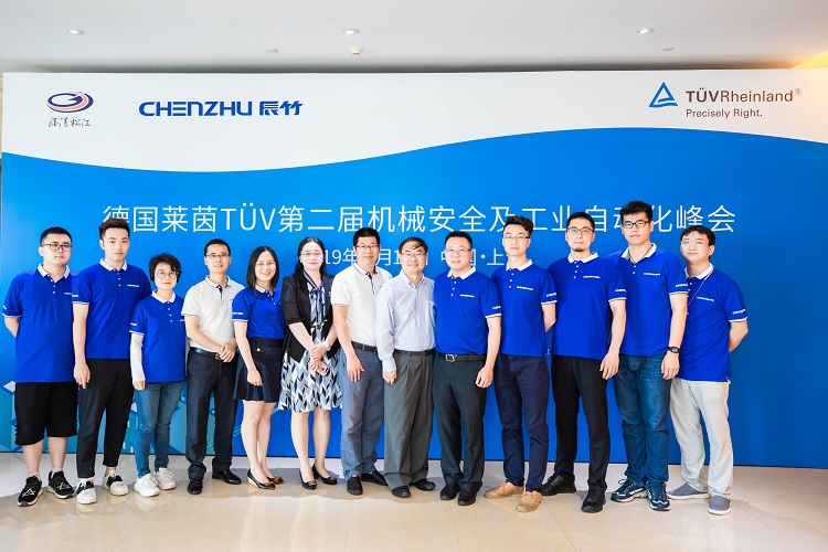 TÜV莱茵“第二届机械安全及工业自动化峰会”在沪举办
