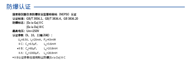 一进二出 热电阻输入隔离式安全栅