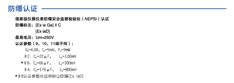 一进三出 温度传感器输入，4~20mA、继电器输出报警设定隔离式安全栅
