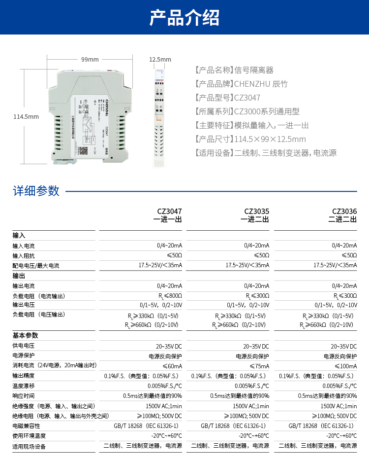 产品选型 | 除了功能，你还需要关注信号隔离器的四个细节