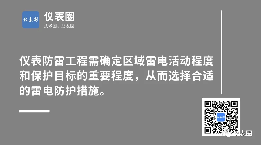 干货 | 提前领悟SH/T3164-2021 《石油化工仪表系统防雷工程设计规范》