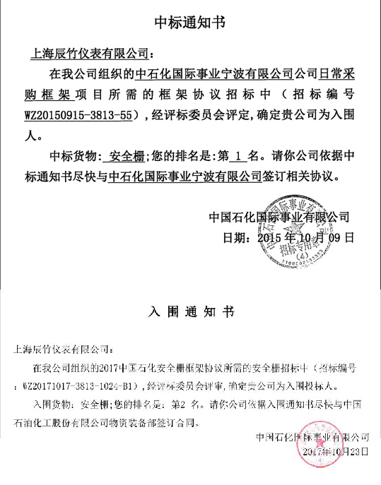 辰竹2019北京CIPPE石油化工装备展完美收官