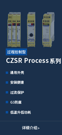 CZSR Process系列