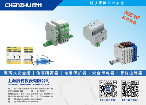 喜报！辰竹仪表荣获2018年度上海市“专精特新”企业称号