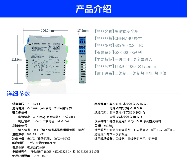一进二出 热电偶输入隔离式安全栅