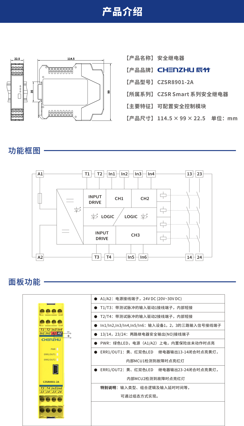 开关型安全设备输入 (复合型可配置 24V DC 2NO 通用复位) 