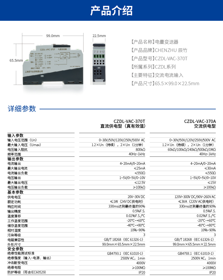 交流电压输入电量变送器