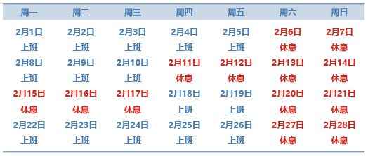 2021年春节放假通知