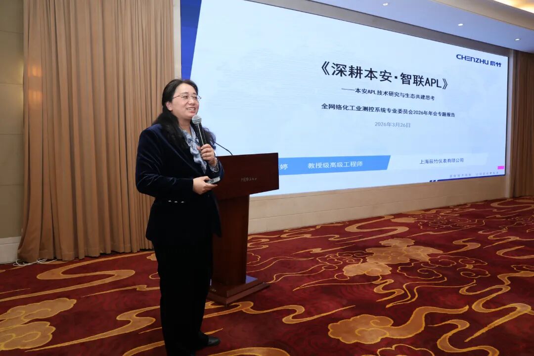  EthernetAPL Fully Networked Solution | Chenzhu APL: From Standard to Deployment