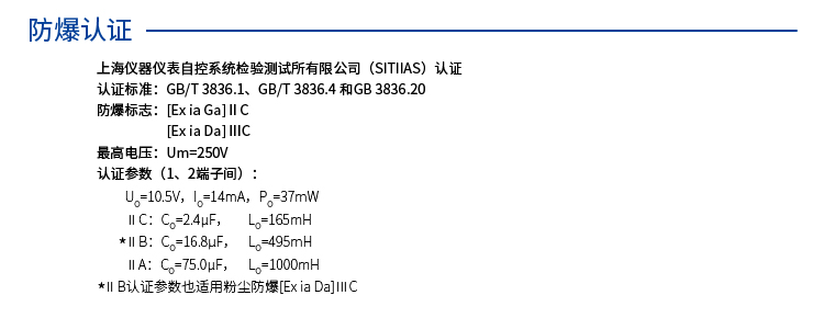 二进二出 开关量输入，继电器输出隔离式安全栅