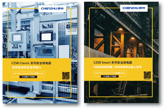 标准,对机械安全的严谨要求