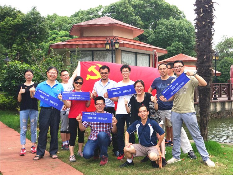 建党95周年丨励青春行,凝同舟力,铸辰竹梦