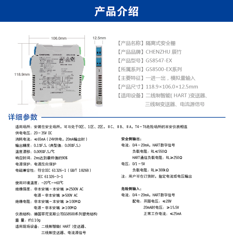辰竹安全栅GS8547-EX如何与西门子S7-300 PLC匹配接线？