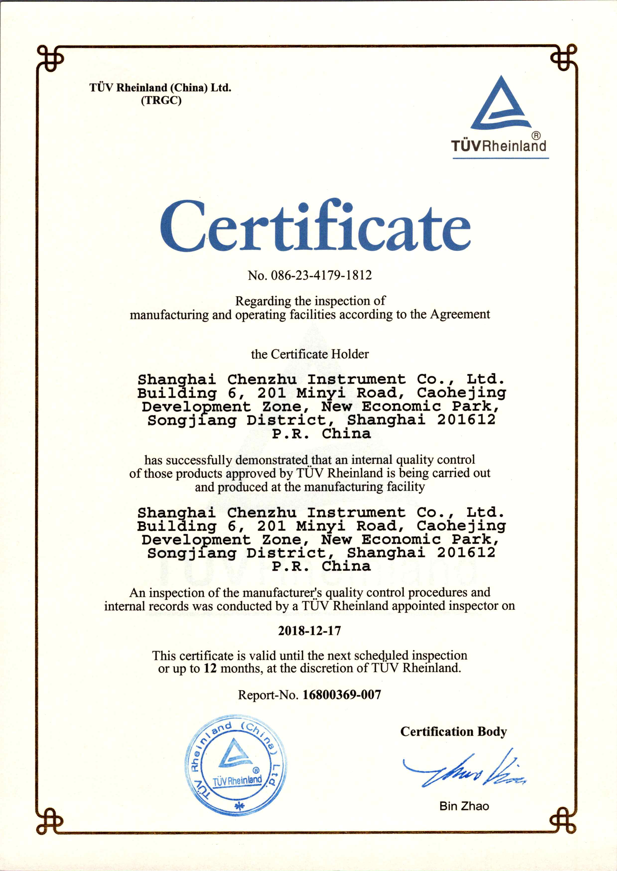tuv功能安全工厂质量体系认证