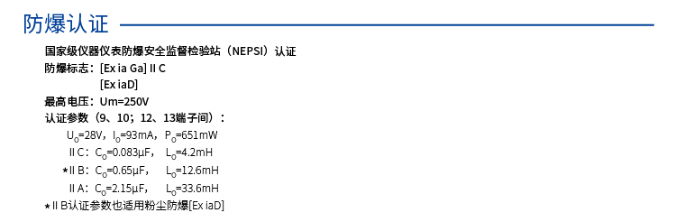 二进二出 模拟量输出隔离式安全栅